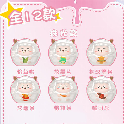 懒羊羊生日正版周边叠叠乐喜羊羊与灰太狼盲盒摆件手办公仔玩具 - 图2