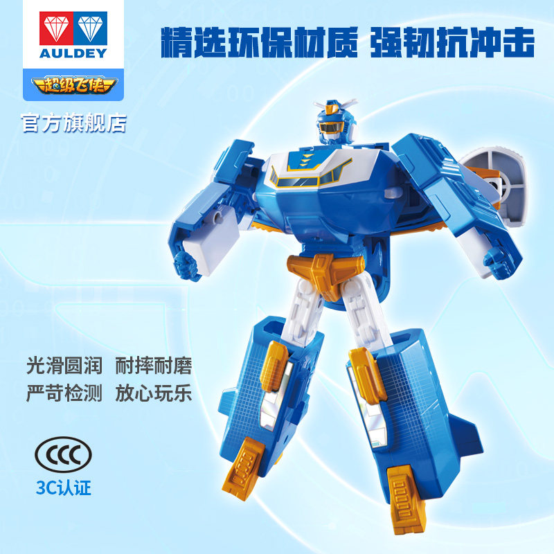 超级飞侠新款基地变形乐迪儿童玩具 auldey奥迪双钻奥雪儿童机器人/变形玩具