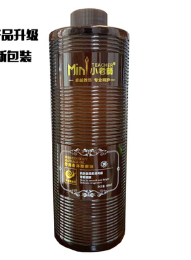 院装蜗牛暖宝散寒通络开背刮痧油