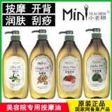 Базовое масло, зимнее оливковое масло, удерживающий тепло массажер для всего тела