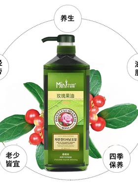 美容院玫瑰玫瑰果油小老师1000ml
