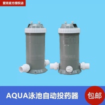 AQUA Aike Large capacity CL-500 800 1000 pitcher swimming pool Automatic dosing device disinfection equipment