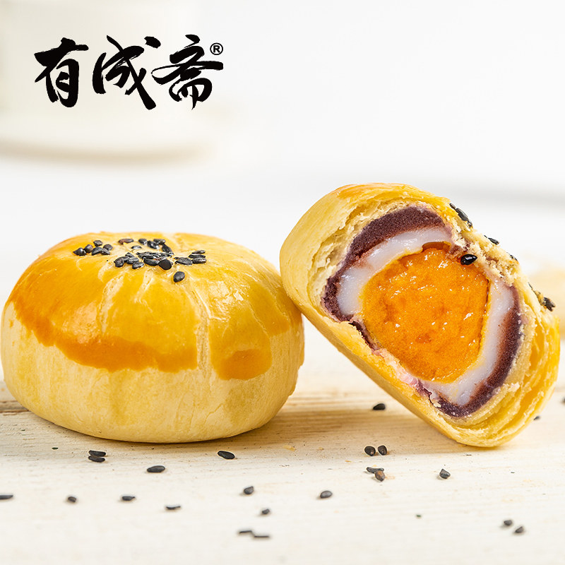 有成斋双拼红豆原味+紫薯蛋黄酥 有成斋传统糕点
