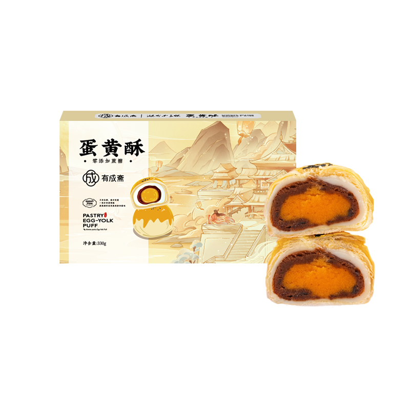 湖南老字号有成斋0蔗糖芋泥蛋黄酥 有成斋蛋黄酥