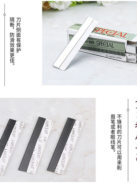 羽毛牌10片刀片装眉毛刀包邮初