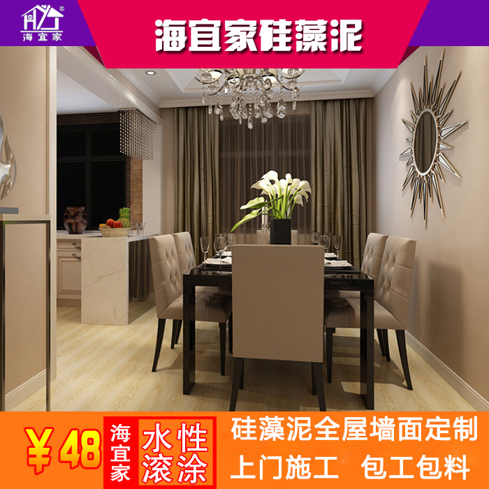 Old house renovation HYJ diatom mud wall velvet