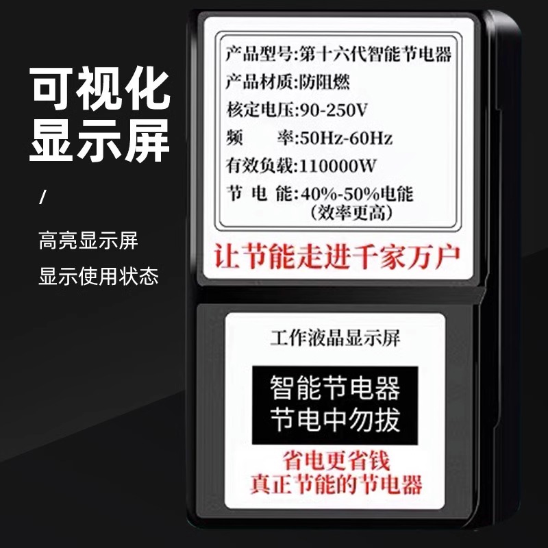 全智能家用商用节电器省电大功率节能宝省电聚能省2023新款 - 图2