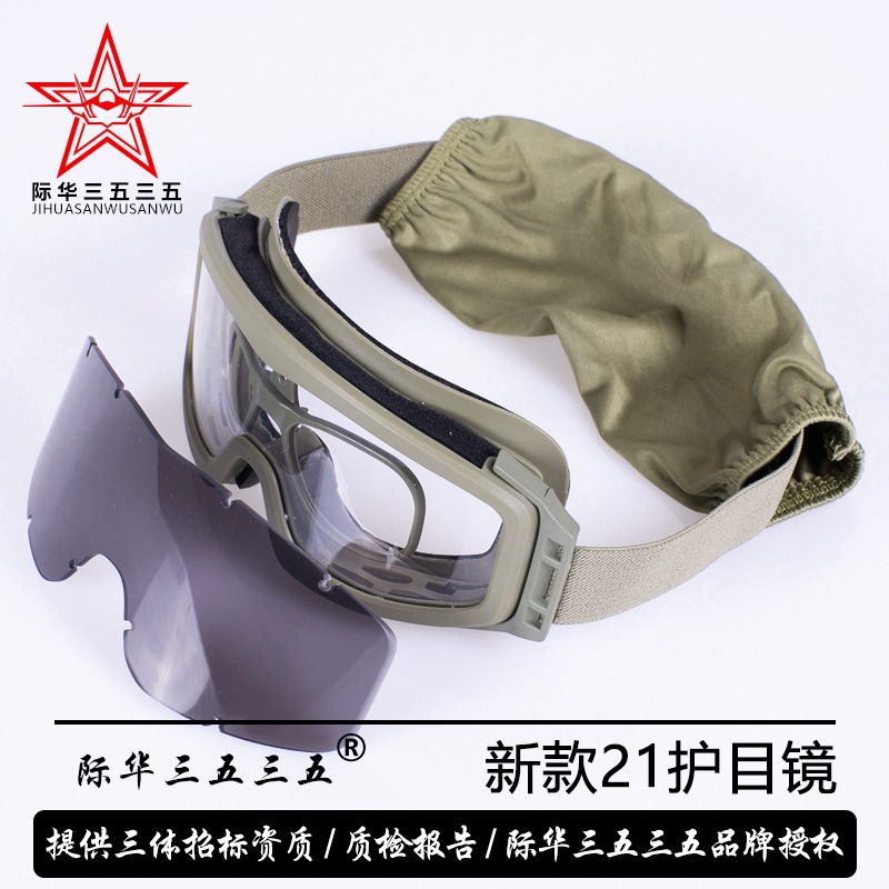 新款21战术眼镜防风防沙户外骑行护目镜军迷防爆射击眼镜风镜 - 图1