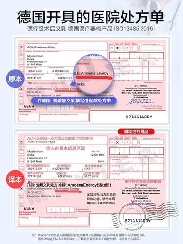 北京实体店德国进口爱蒙娜amoena活力型温控义乳填补型送文胸341 - 图1