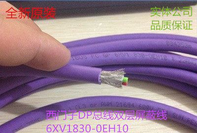 原装进口6XV1830-0EH10 西门子两芯DP电缆6XV1 830 6XV18300EH10 - 图0