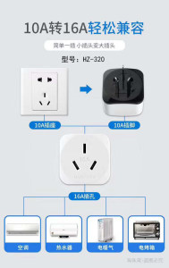 海珠湾插座转换器多孔面板电插板插排无线10A转16A多用功能分插头