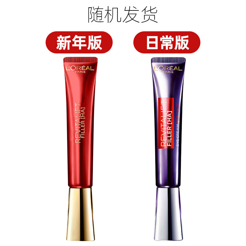  loreal欧莱雅博尼达专卖眼霜