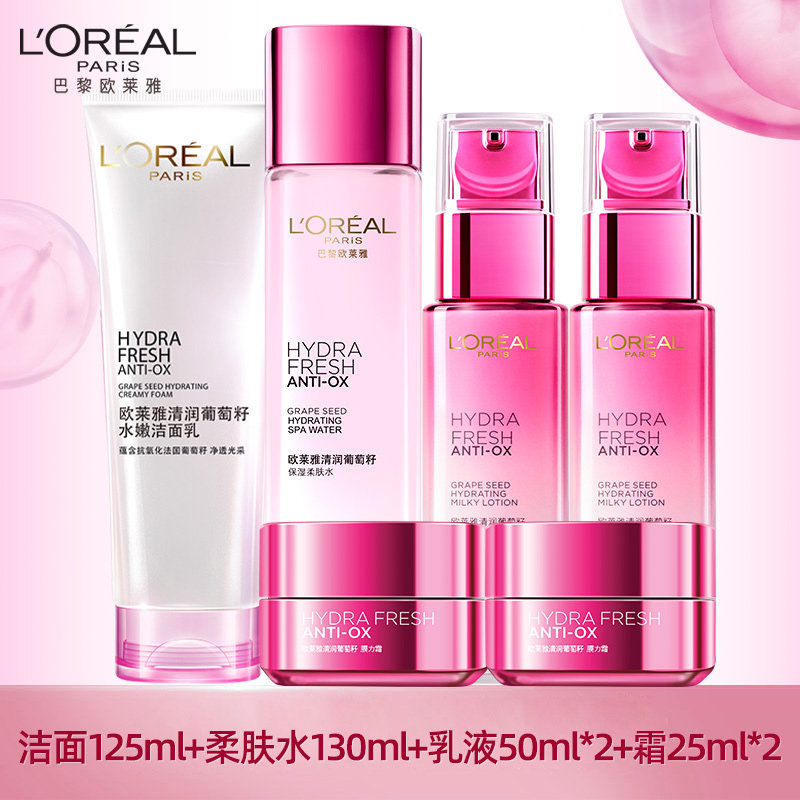 欧莱雅女士套装复颜玻尿酸葡萄籽 loreal欧莱雅博尼达专卖面部护理套装