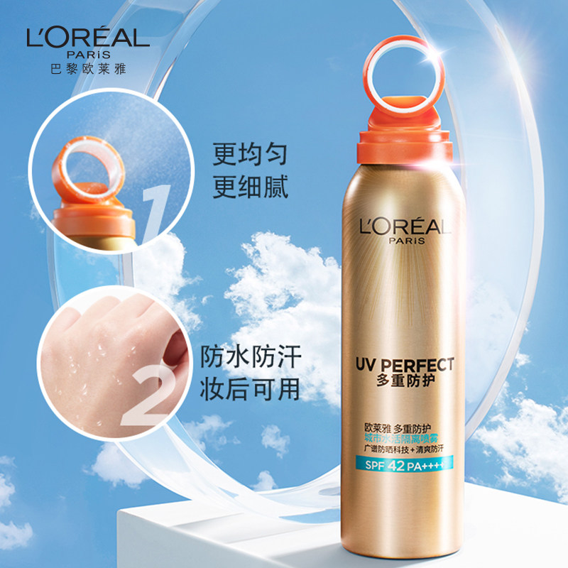 欧莱雅防晒喷雾女面部隔离防晒霜 loreal欧莱雅博尼达专卖防晒霜