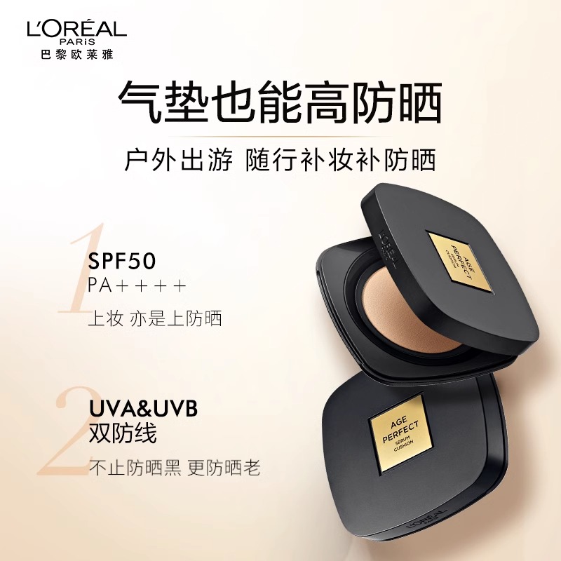 欧莱雅黑金气垫bb霜遮瑕保湿持久干皮防晒彩妆官方旗舰旗舰店正品