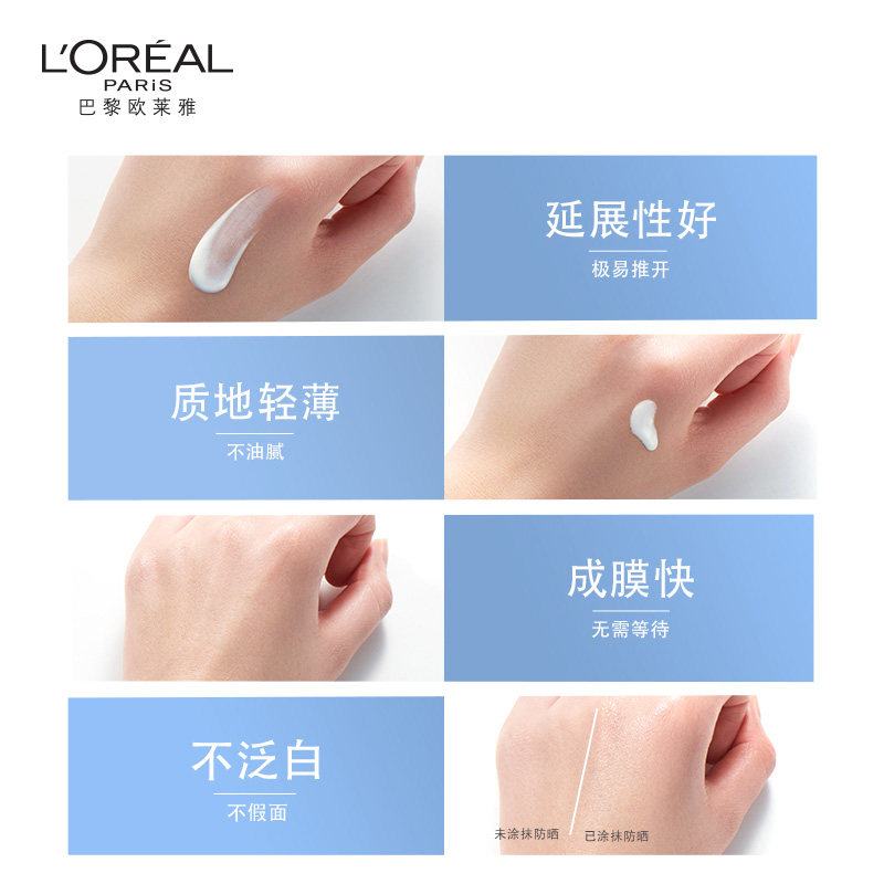 欧莱雅小金管隔离男女麦色滤防晒霜 loreal欧莱雅博尼达专卖防晒霜
