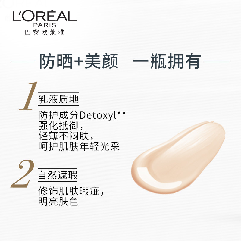 欧莱雅女面部防晒spf50+官方防晒霜 loreal欧莱雅博尼达专卖防晒霜