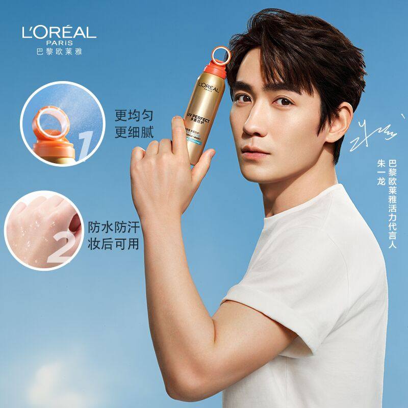 欧莱雅防晒喷雾女面部隔离防晒霜 loreal欧莱雅博尼达专卖防晒霜