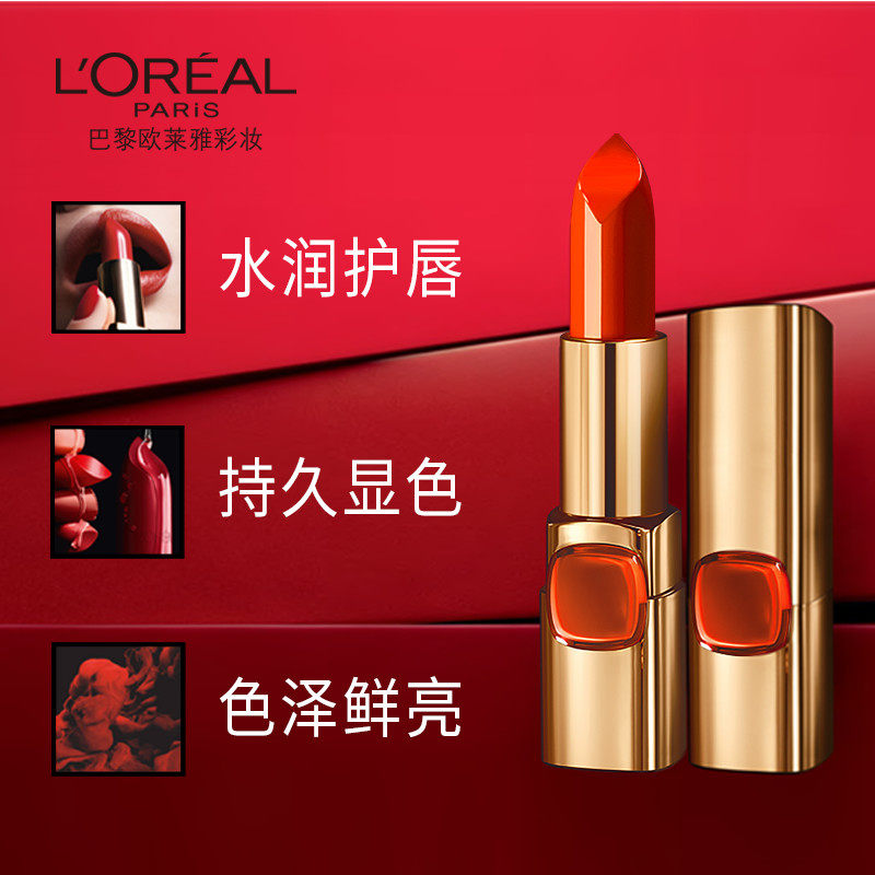 欧莱雅小妖金口红女619枫叶红635 loreal欧莱雅博尼达专卖唇膏/口红