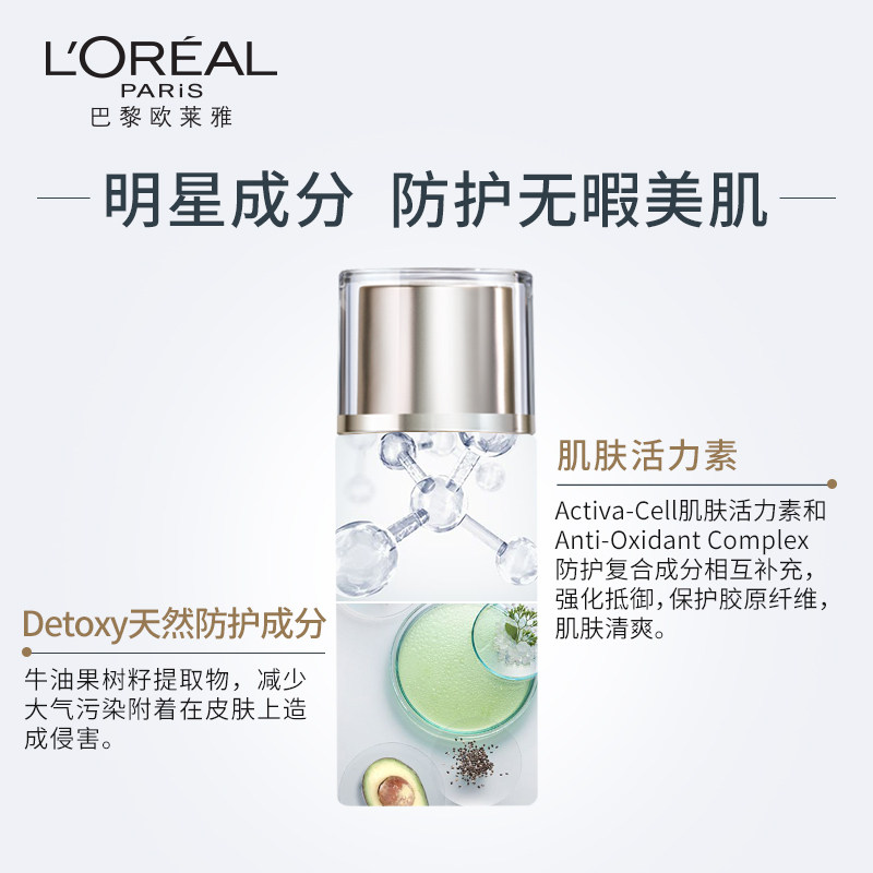 欧莱雅女面部防晒spf50+官方防晒霜 loreal欧莱雅博尼达专卖防晒霜
