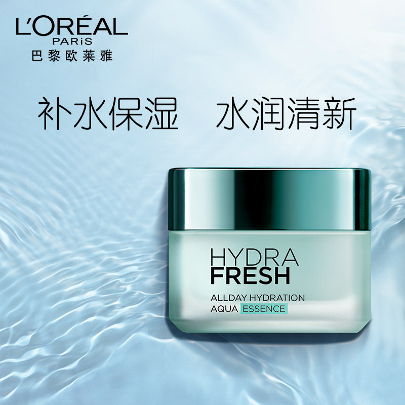 欧莱雅清润全日保湿水精华凝露面霜 loreal欧莱雅博尼达专卖乳液/面霜