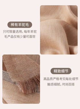 INJOI羊驼毛绒真丝保暖百搭围巾披肩高端礼物
