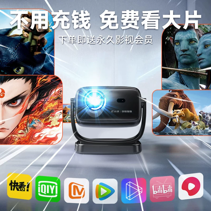 [Xiao Pai] [Супер новый продукт] Проектор домашний Ultra-HD 360 градусов 3D Облачный наклон Комната спальня дом возле кровати проекция на стену общежитие мобильный телефон прямой проектор телевизор