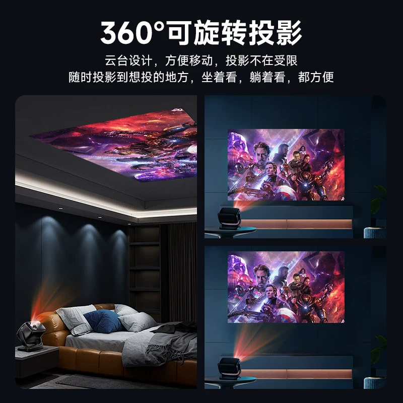 [Xiao Pai] [Супер новый продукт] Проектор домашний Ultra-HD 360 градусов 3D Облачный наклон Комната спальня дом возле кровати проекция на стену общежитие мобильный телефон прямой проектор телевизор