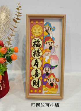 掐丝珐琅画福禄寿喜财diy材料包