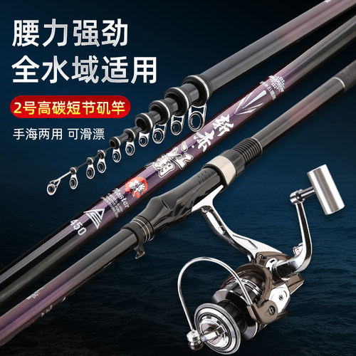 2号矶钓竿碳素超硬超轻矶竿矶杆手海两用竿渔具套装高碳素短节 - 图2
