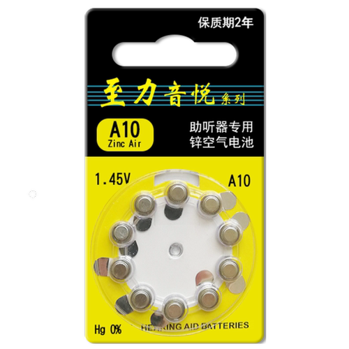 助听器电池至力音悦专用原装正品a13/a10/a312西门子纽扣电子a675 - 图1