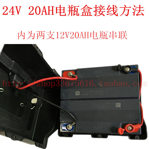 24V20AH电瓶盒24v20ah充电器延长线手提式电动车铅酸电池盒