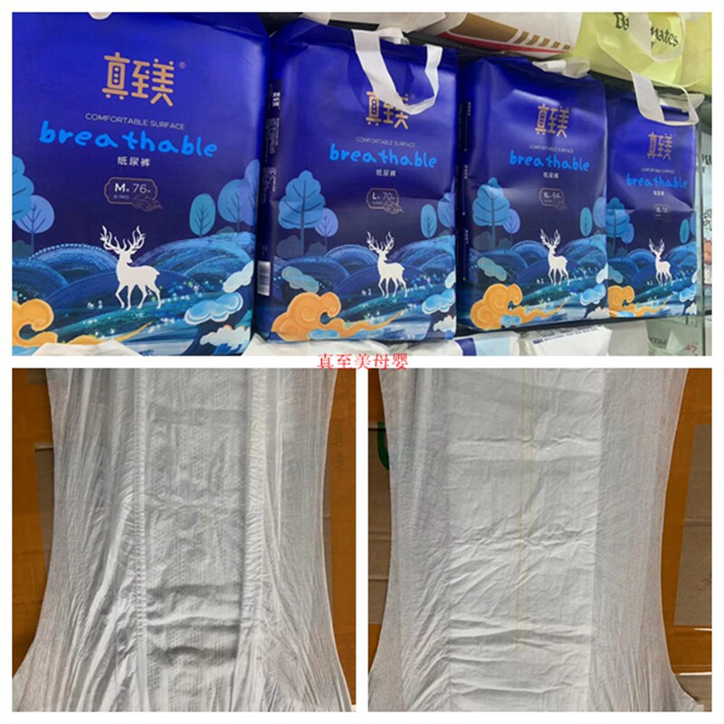 Zhenzhimei baby diapers big bag new style supermarket maternity and baby store same style free shipping free wet wipes physical store synchronization