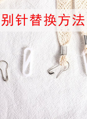帽子防风绳安装专用别针