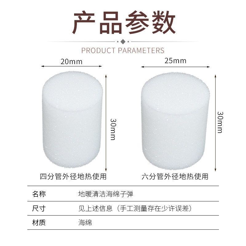 地暖地热清洁海绵球管道清洗海绵射弹高密度海绵配件海绵水蛋-图0