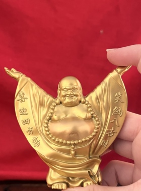 黄铜弥勒佛摆件招财纳客