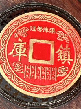 镇库母钱黄铜摆件招财聚财进财镇宅风水摆件