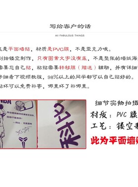 篮球明星励志科比镂空墙贴纸