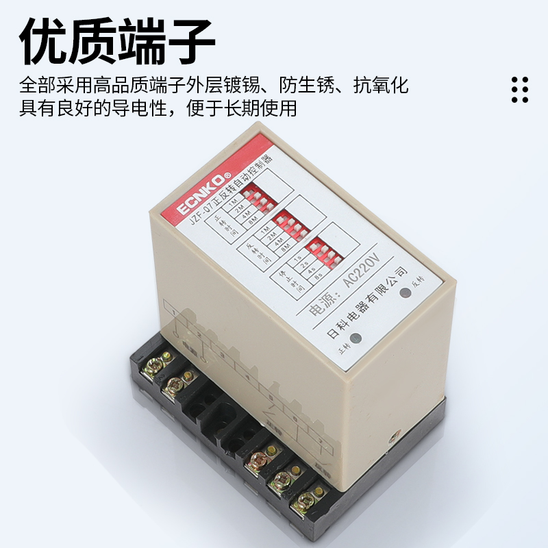 正反转控制继电器 JZF-07 JZF-01自动控制器 220V 380V 24V耐用 - 图0