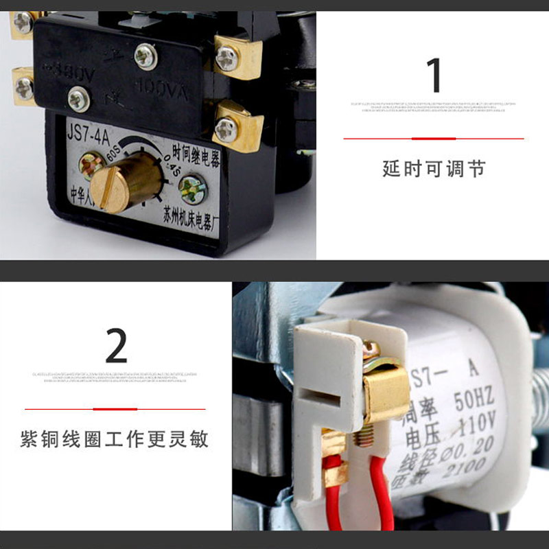 机床厂 空气式时间继电器 JS7-1A 2A 3A 4A 5A 380V 220V 36v110v - 图1