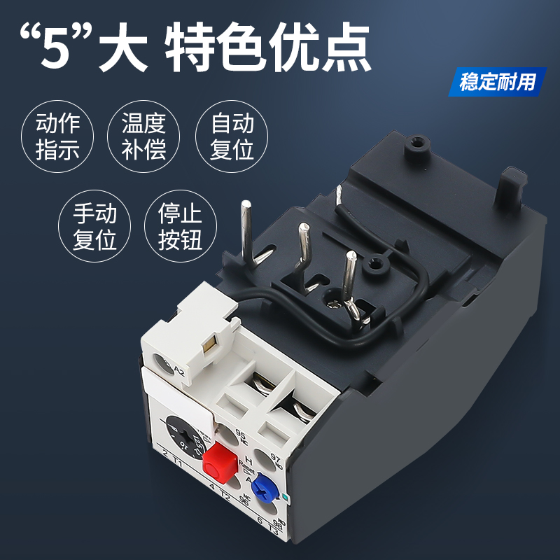 NR4(JRS2)-12.5/Z热过载继电器4A 6.3A10A 25A 适配 CJX1接触器 - 图0