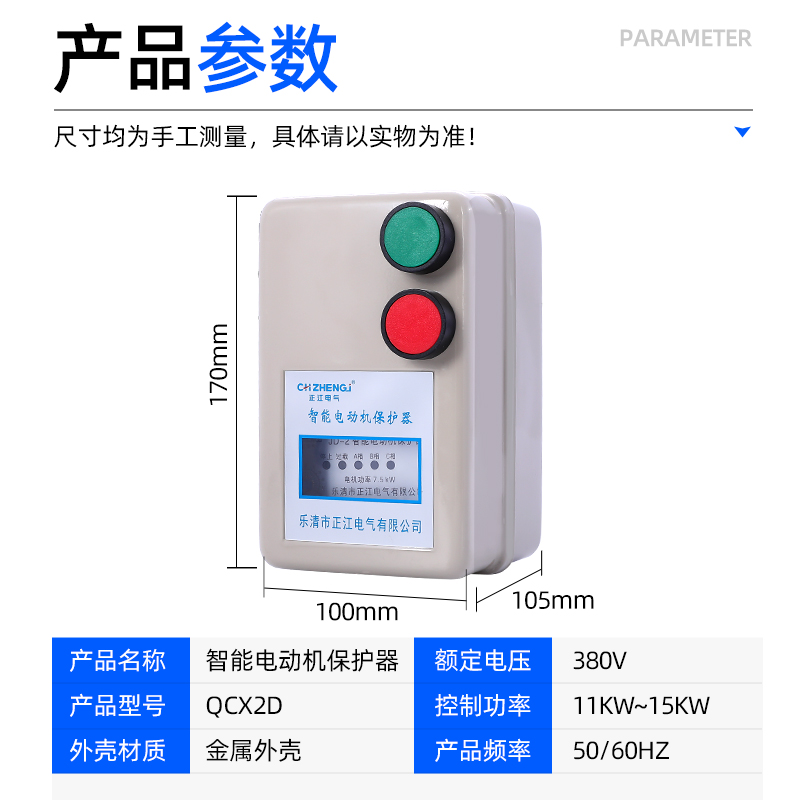 QCX5磁力启动器 起动器2.2KW 4KW 5.5KW 7.5KW 11KW 电动机保护器 - 图0