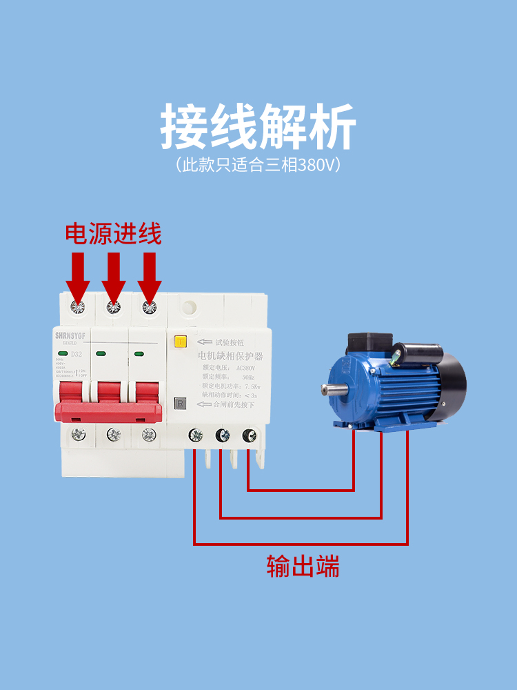 缺相保护器DZ47LD小型导轨式三相380V电机水泵风机短路断相开关63-图3