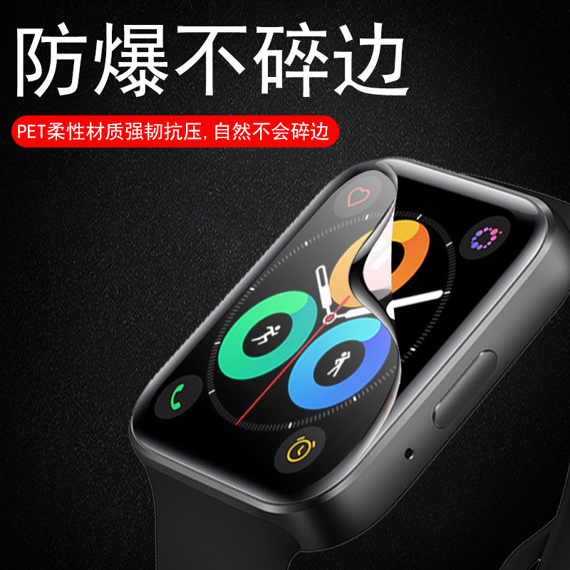 适用红米watch3青春版手表膜redmi智能表redmiwatch3lite表膜全屏覆盖whach小米whatch手环三春青板屏幕贴膜-图1