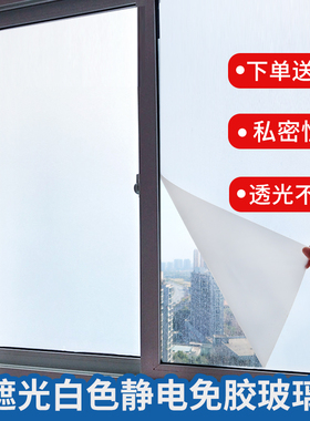 窗纸玻璃贴纸全遮光贴防窥膜防晒