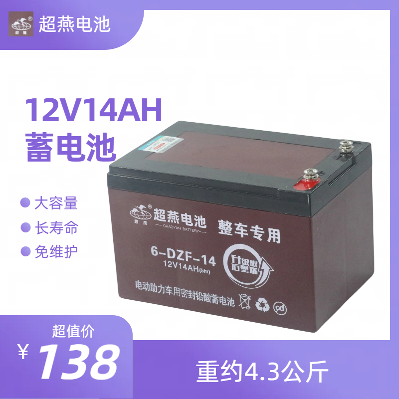 天能12V12AH蓄电池14AH电动车电梯应急太阳能音响门禁安防UPS电瓶 - 图3