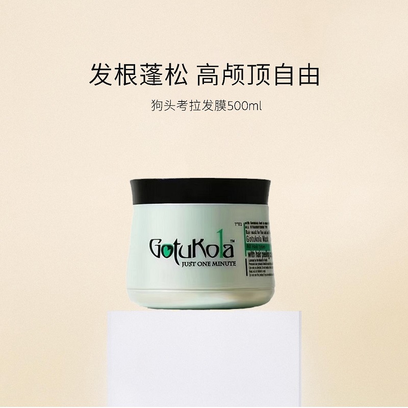 gotukola狗头考拉发膜柔顺角蛋白修复/绿色头皮焕新发根蓬松500ml - 图1