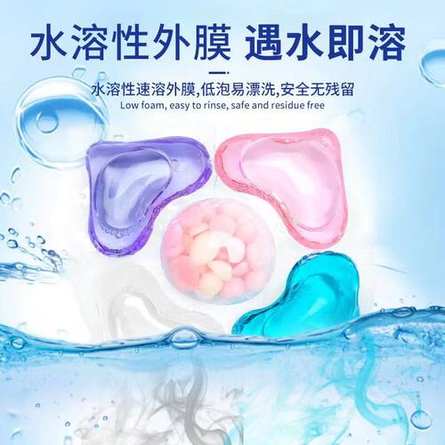 五合一洗衣凝珠液抑菌除螨持久留香珠去污强效家庭装柔顺洗衣液 - 图1