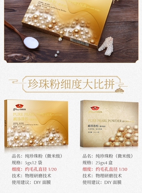 京润珍珠纯珍珠粉外用面膜粉正品