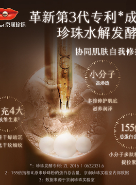 京润珍珠多肽紧致精华霜淡纹保湿